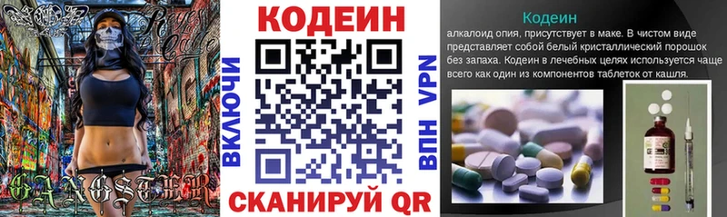 где купить наркоту Сальск Кодеиновый сироп Lean Purple Drank